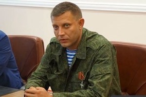 Захарченко призвал боевиков захватить Славянск и Мариуполь