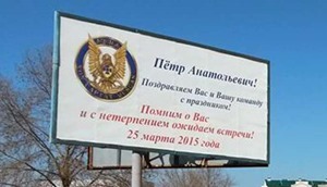 СБУ «поздравила» крымских предателей с профессиональным праздником (ФОТО)