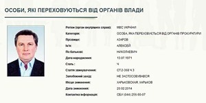 Азаров-младший объявлен в розыск – МВД   