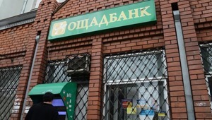 Яценюк заявил о готовности восстановить банковский сектор на Донбассе