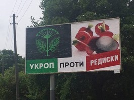 В окружении Коломойского заявили о регистрации партии “Укроп”
