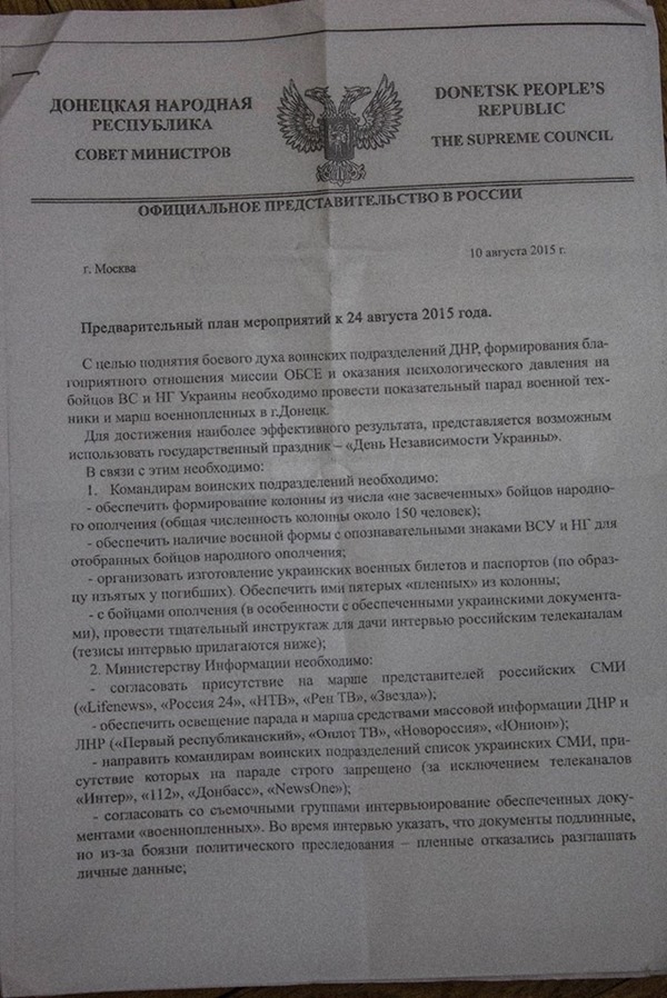 Кремль приказал боевикам ДНР провести парад военнопленных