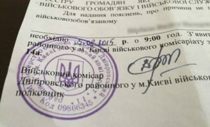 Бирюков: Киевляне начали получать письма фальшивки от военкомата