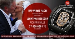 Пресс-секретарь Путина Песков носит часы стоимостью 37 млн. руб