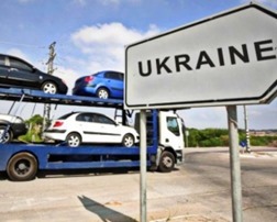 Украина отменит спецпошлины на импортные автомобили с 30 сентября