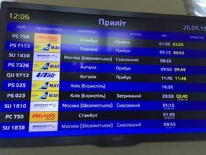 «Аэрофлот» отменил четыре рейса в Украину