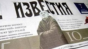“Известия” опозорились фальшивым письмом с 22 грамматическими ошибками 