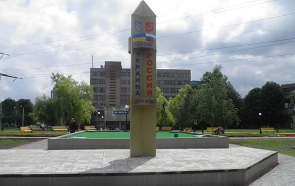 В Харькове снесли памятник дружбе Украины и Росси