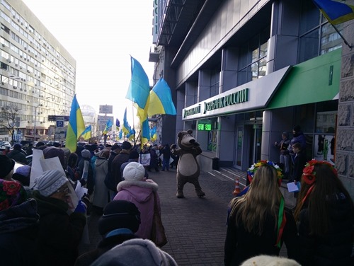 В центре Киева блокируют отделение «Сбербанка России»