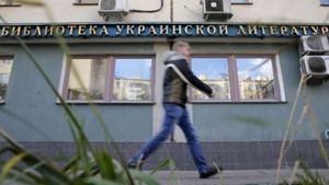 В Москве после обыска исчезла сотрудница Библиотеки украинской литературы