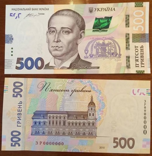 НБУ в апреле 2016 вводит в обращение новые банкноты номиналом 500 грн