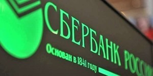 Кабмин одобрил реструктуризацию долга перед Сбербанком РФ