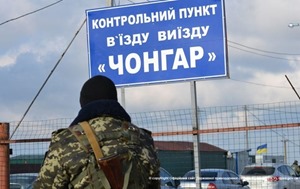 ГПСУ: Оккупационные власти Крыма начали пропускать автомобили через Чонгар