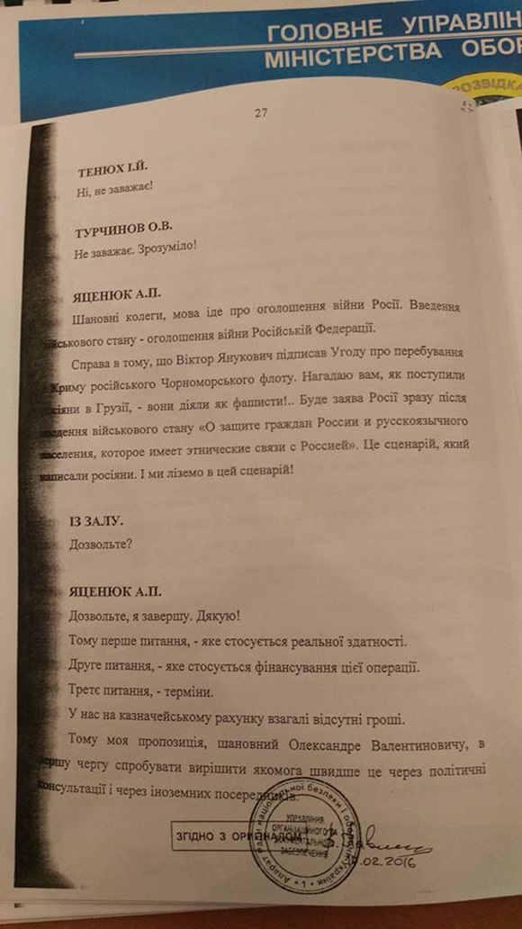 В сети появилась стенограмма заседания СНБО во время аннексии Крыма