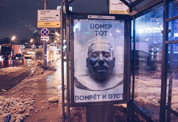 В РФ намекнули на смерть Путина плакатом со Сталиным: «помер тот, помрет и этот»