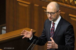 Яценюк призвал участников коалиции забыть о политических распрях